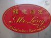 Restaurant Mr. Long Asia - Restaurant