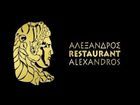 Bilder Restaurant Alexandros