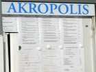 Bilder Restaurant Akropolis