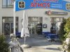 Restaurant Athos foto 0