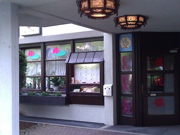 Bilder Restaurant Lotus China-Restaurant