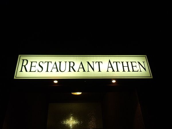 Bilder Restaurant Athen