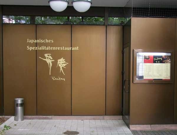 Bilder Restaurant Benkay im Hotel Nikko